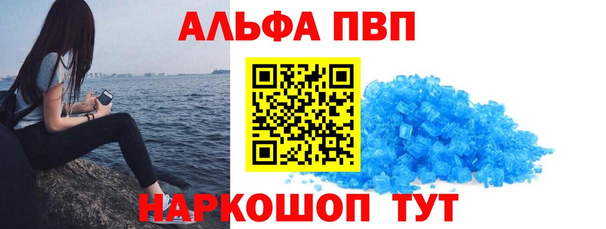 Alfa_PVP мука  A PVP крисы CK  A-PVP СК  продажа наркотиков  Вход с VPN  Дагестанские Огни 