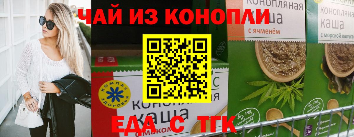 Печенье с ТГК конопля  Вход с VPN  Дагестанские Огни 