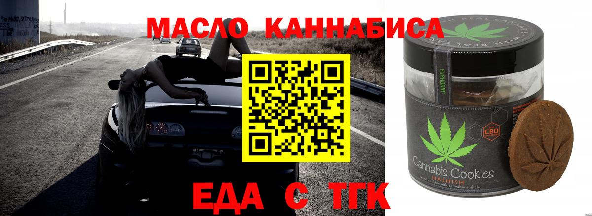 Еда ТГК конопля Дагестанские Огни