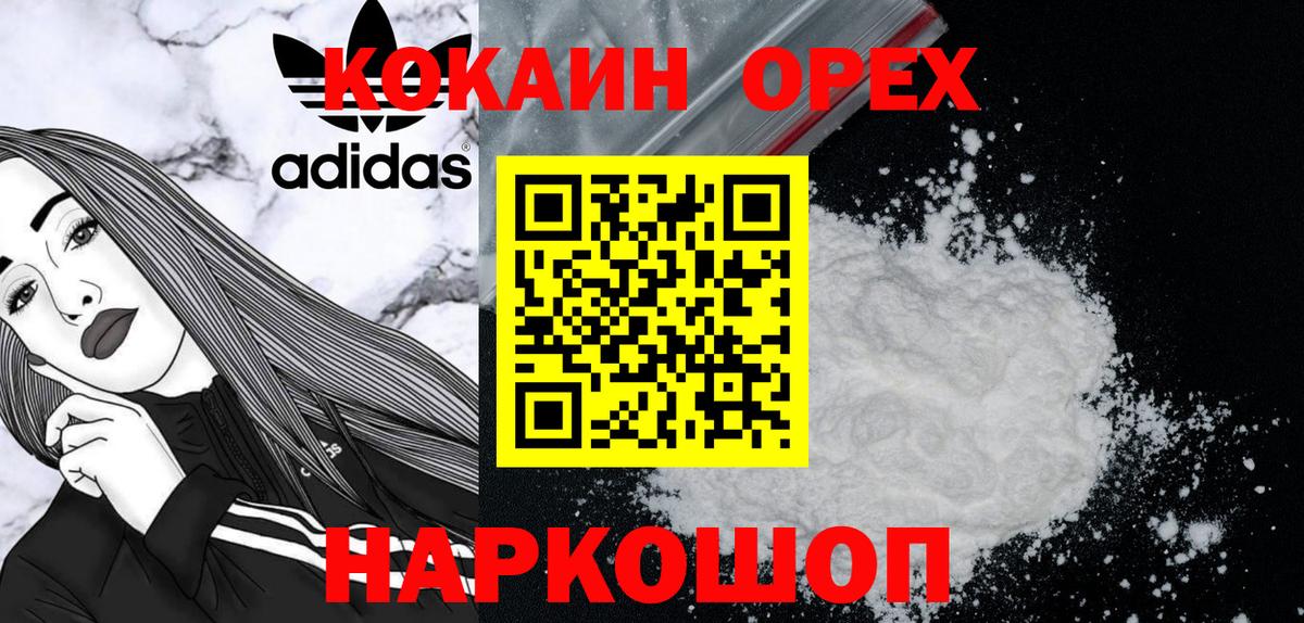 COCAIN 99%  Кокаин  Дагестанские Огни  Вход с VPN  Cocaine Эквадор 