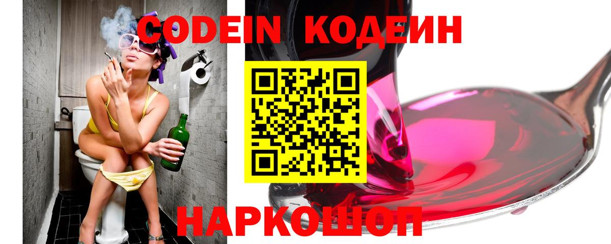 Codein Purple Drank Дагестанские Огни
