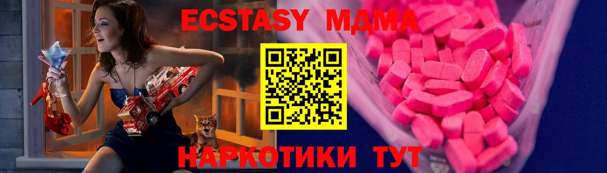 Ecstasy 99%  Вход с VPN  Ecstasy  цена   Дагестанские Огни 