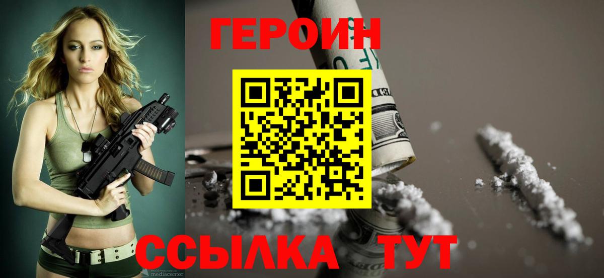 ГЕРОИН гречка  Вход с VPN  Дагестанские Огни 