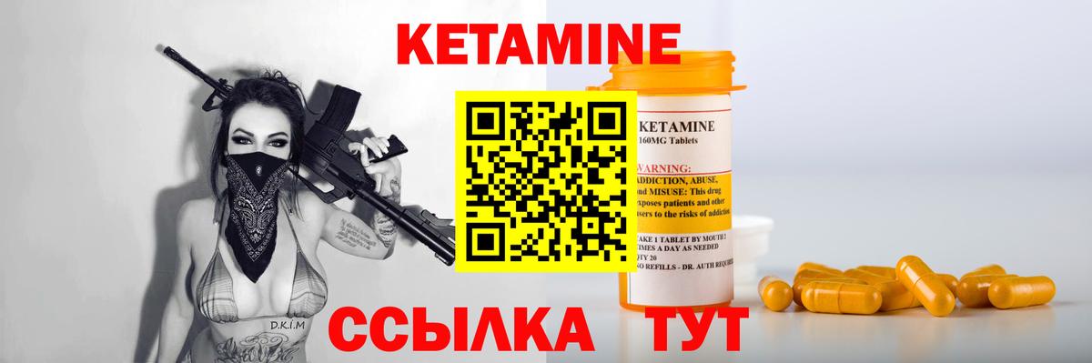 КЕТАМИН ketamine Дагестанские Огни