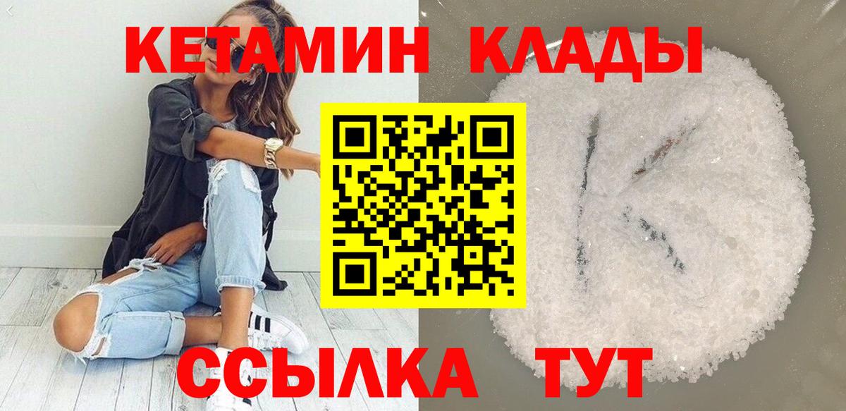 Дагестанские Огни  Кетамин ketamine  Вход с VPN  КЕТАМИН ketamine 