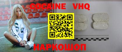 кокаин Ливны