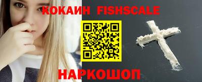 кокаин Ливны