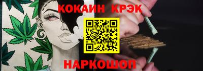 кокаин Ливны