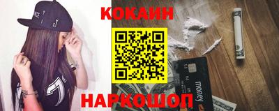 кокаин VHQ Ликино-Дулёво