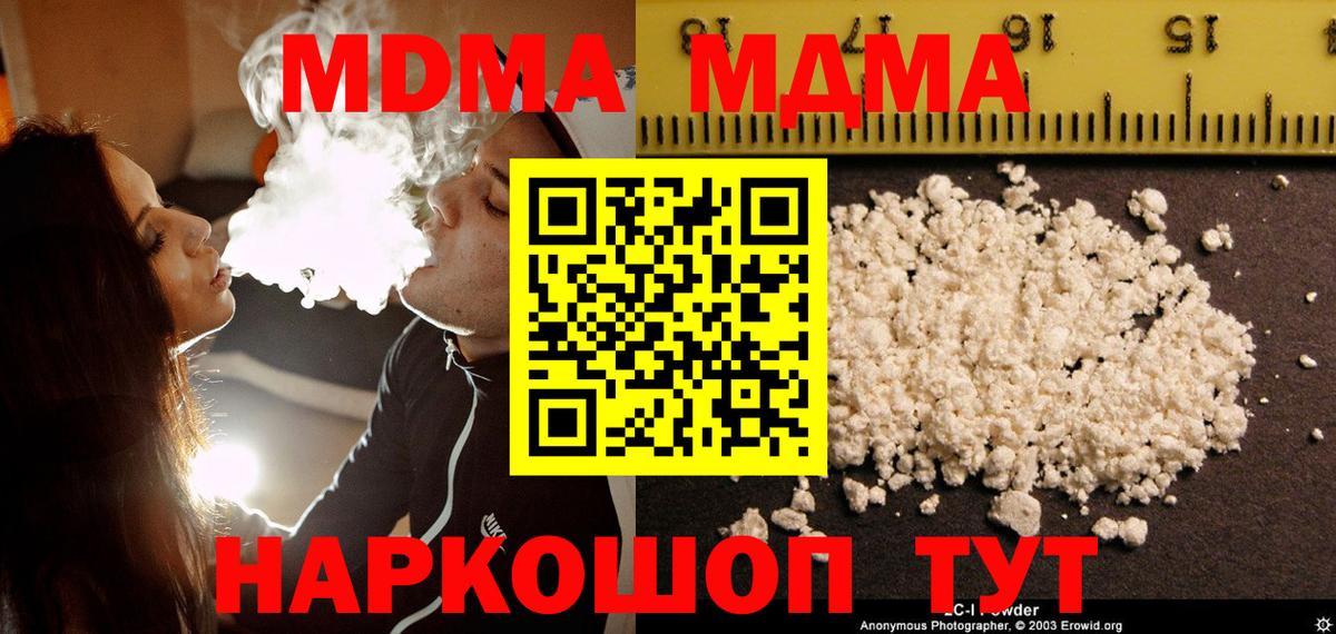 MDMA молли Дагестанские Огни