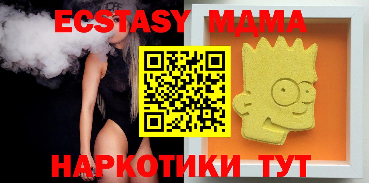 MDMA кристаллы  MDMA  Дагестанские Огни  Вход с VPN 