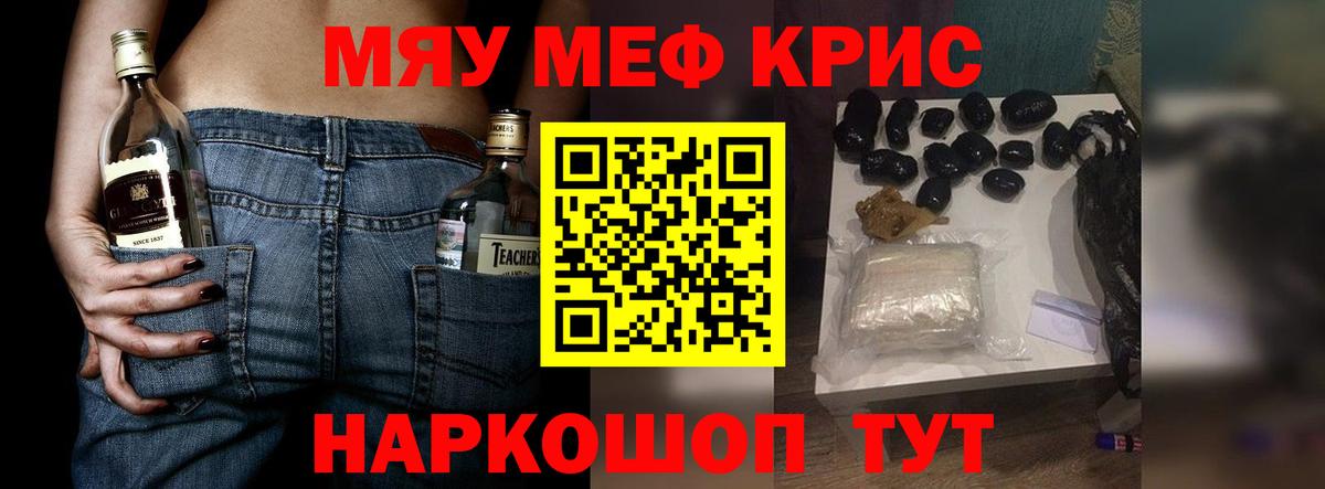 Меф мяу мяу  дарнет шоп  Меф 4 MMC  Мефедрон  Дагестанские Огни  Вход с VPN 