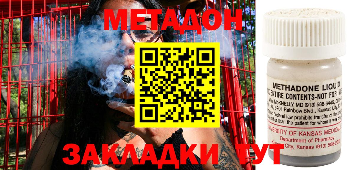 Метадон VHQ Дагестанские Огни