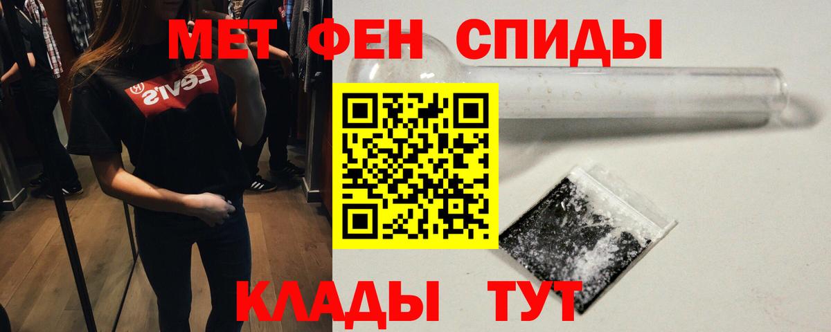 Метамфетамин Декстрометамфетамин 99.9%  Вход с VPN  Дагестанские Огни 