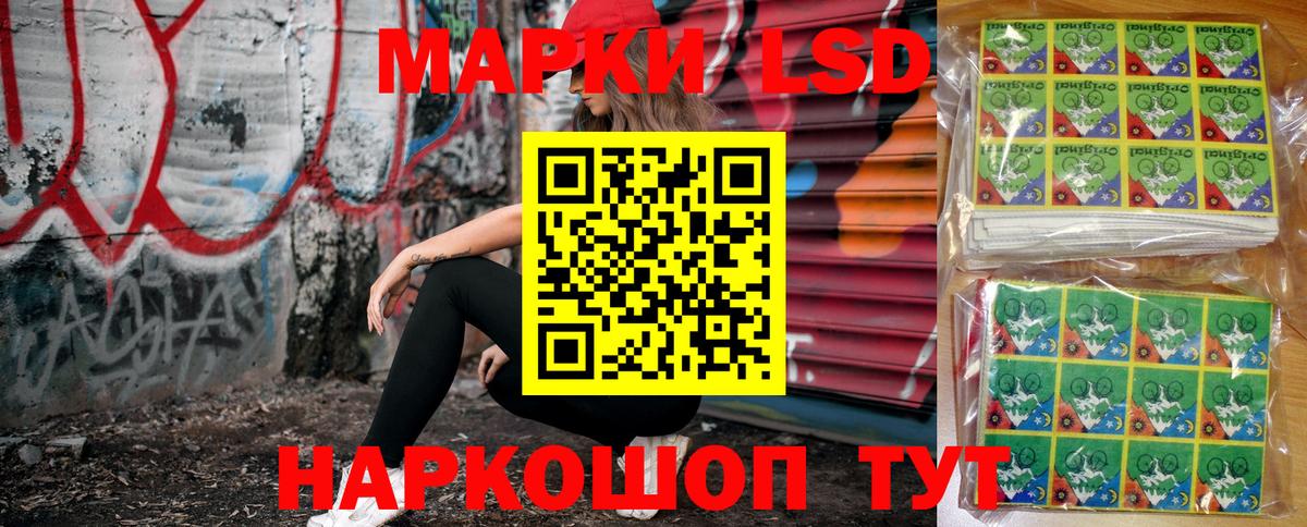 Наркотические марки 1500мкг Дагестанские Огни