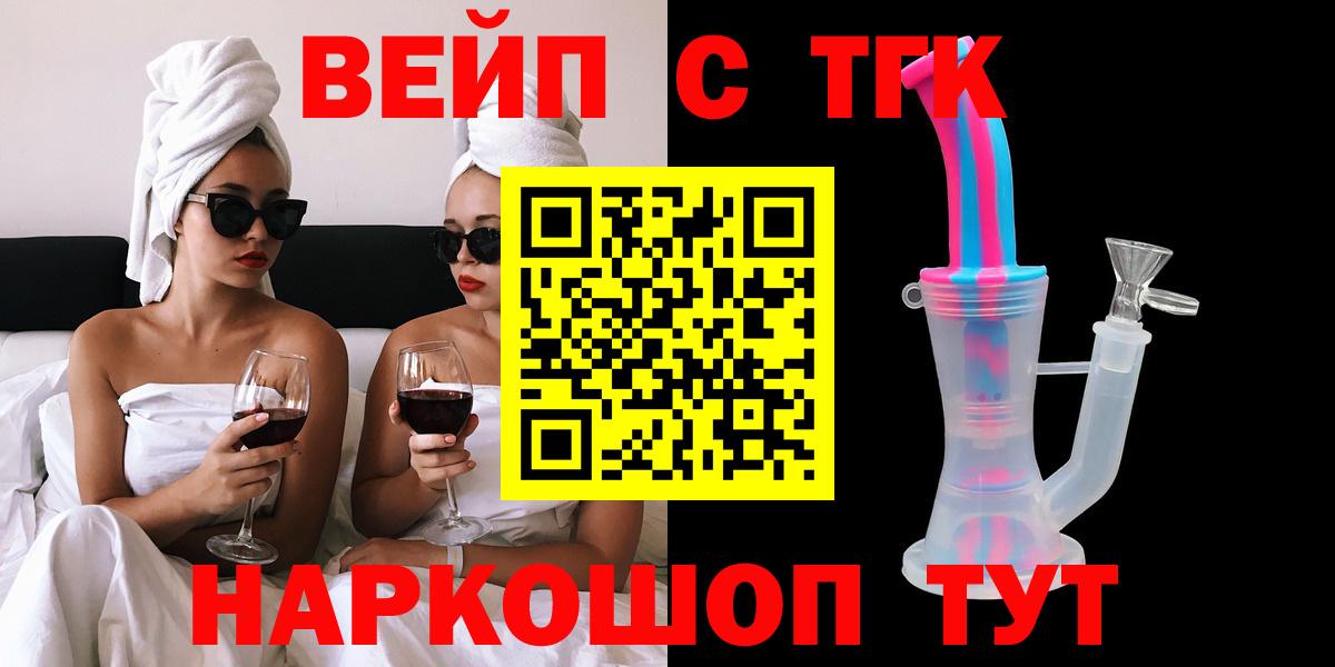 Дагестанские Огни  ТГК Wax  Вход с VPN  Дистиллят ТГК вейп с тгк 